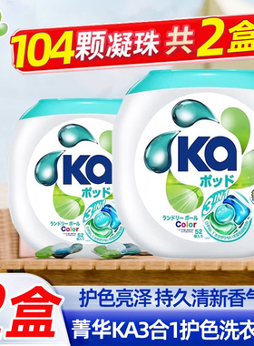 山姆洗衣凝珠留香珠洗衣液日本原装进口菁华除螨清洁会员超市KA