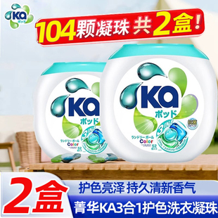 山姆洗衣凝珠留香珠洗衣液日本原装 进口菁华除螨清洁会员超市KA