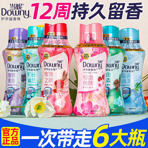 当妮留香珠洗衣服家用持久留香味