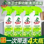 水卫士仕多功能清洁剂冰箱微波炉烤箱去污厨房神器卫生间浴室水垢