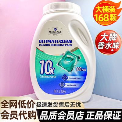 山姆洗衣凝珠正品进口洗衣液会员