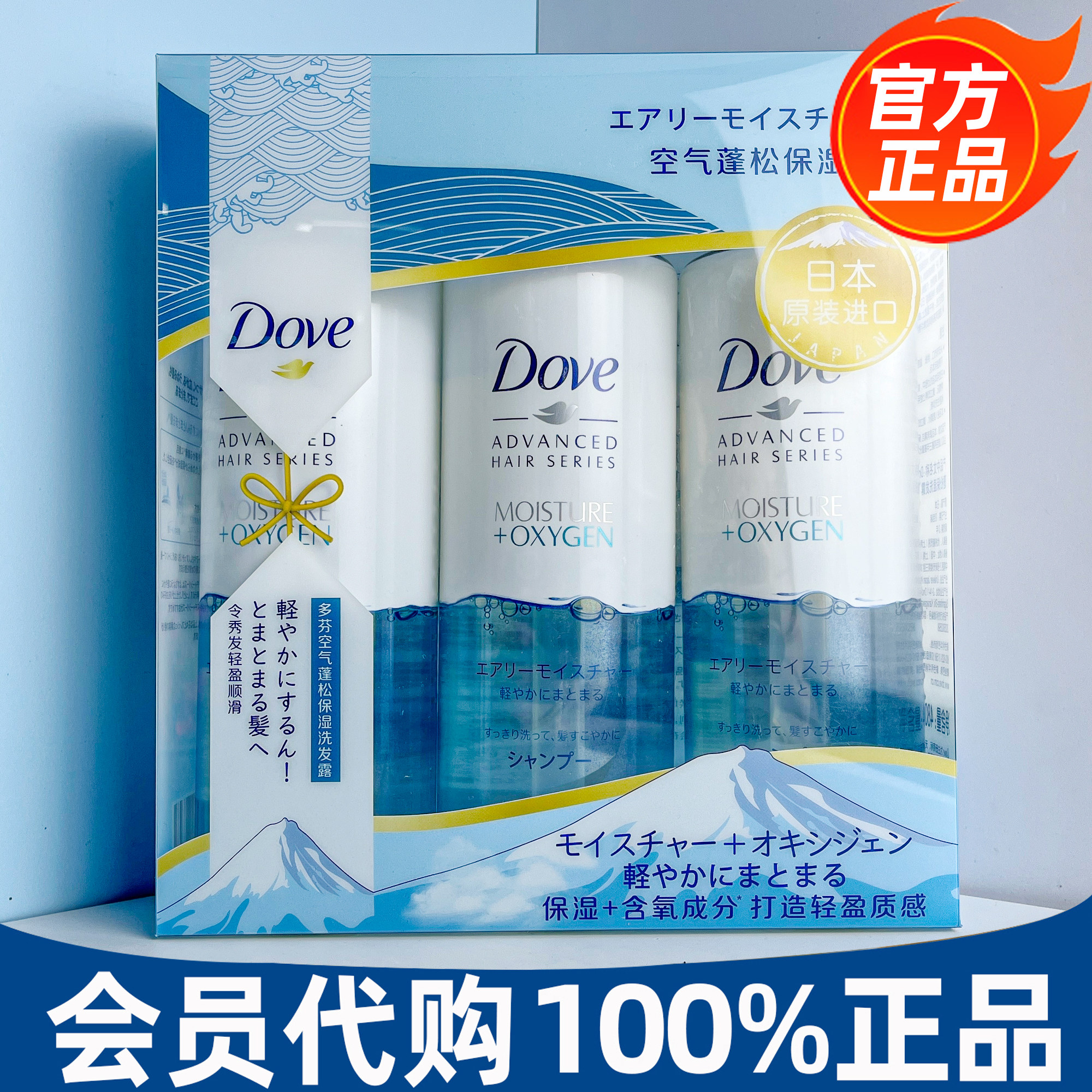 山姆代购多芬空气蓬松保湿洗发露480g*3瓶日本高颅顶洗发水润发