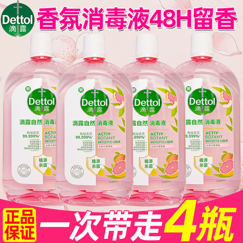 滴露自然消毒液1L杀菌消毒水留香