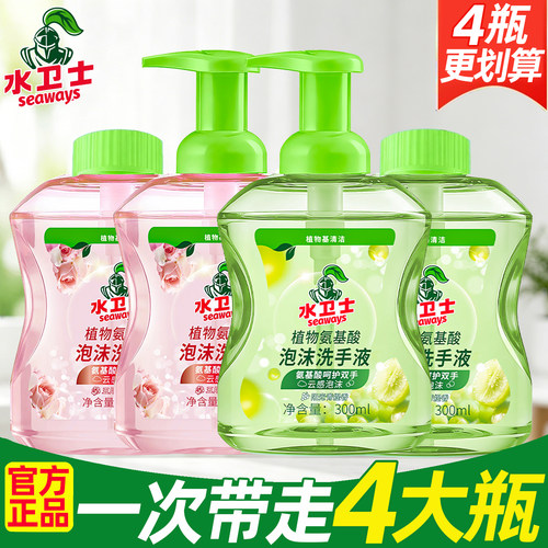 水卫士儿童氨基酸泡沫香氛洗手液