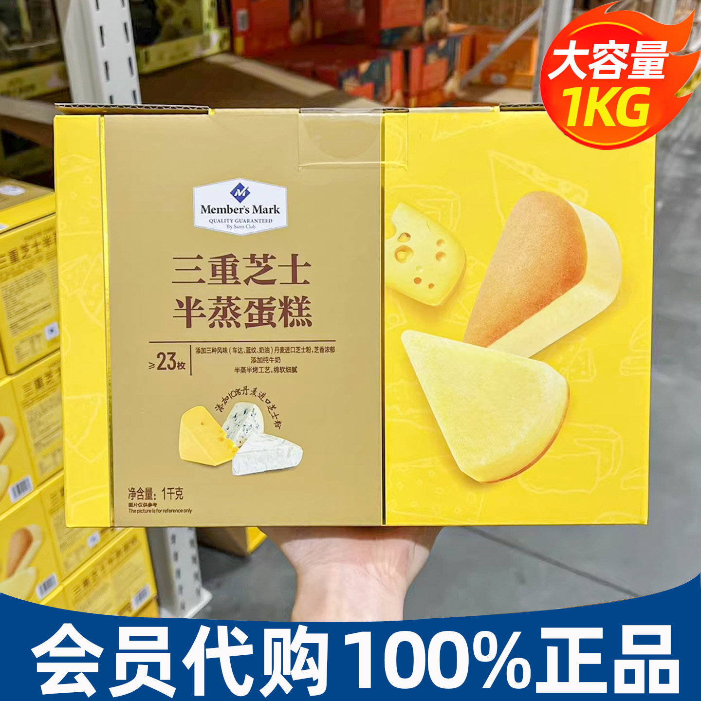 山姆代购 三重芝士半蒸蛋糕1kg年货礼盒早餐面包糕点心办公室零食,零食/坚果/特产,芝士/奶酪蛋糕,淘宝优惠券,粉丝福利购,淘宝优惠卷