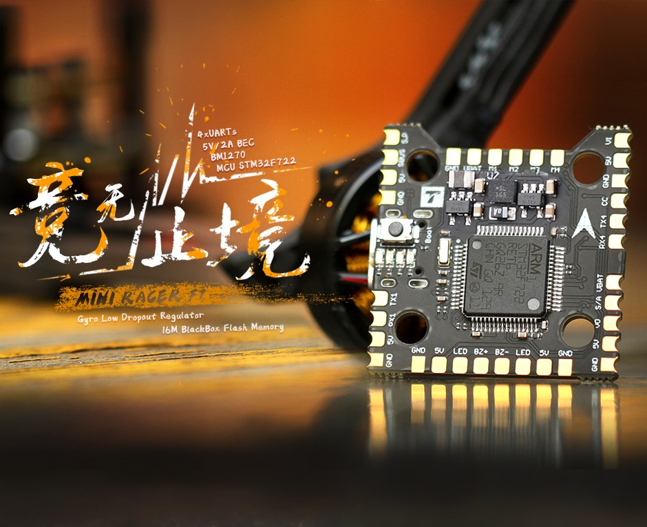 THOBBY MINI RACER F7竞速飞控专业设计穿越机高性能四轴原装正品