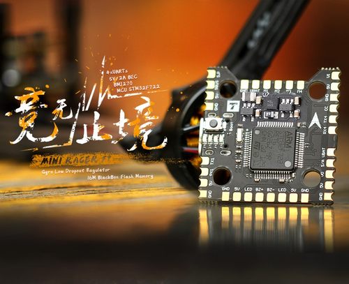 THOBBY MINI RACER F7竞速飞控专业设计穿越机高性能四轴原装正品