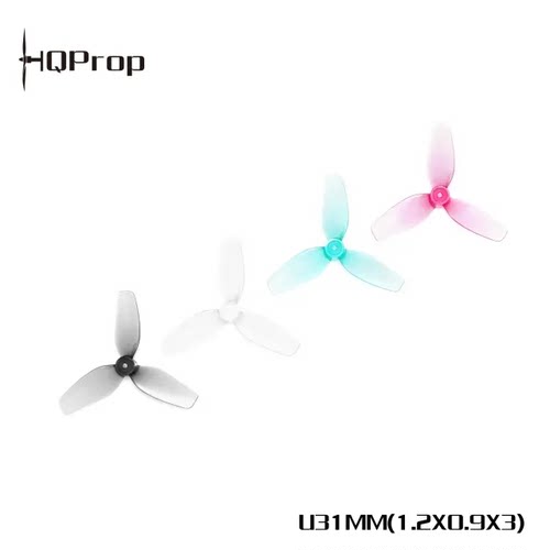 HQprop Ultralight 1.2x0.9x3原装正品穿越机无人机桨叶air65清仓