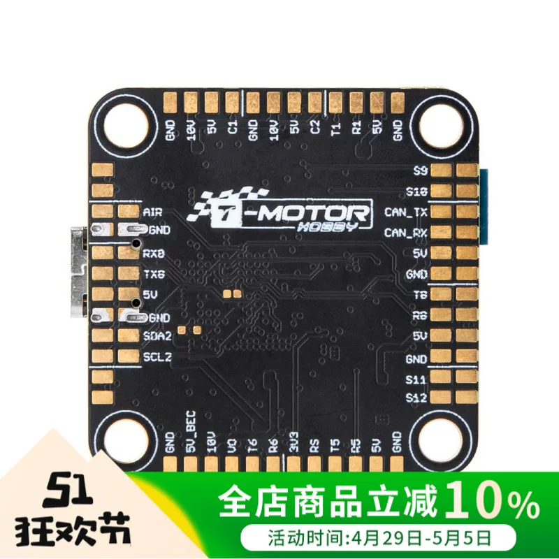 TMOTOR FPV穿越机Pacer H7单面飞控4-6S无人机自组配件无线蓝牙