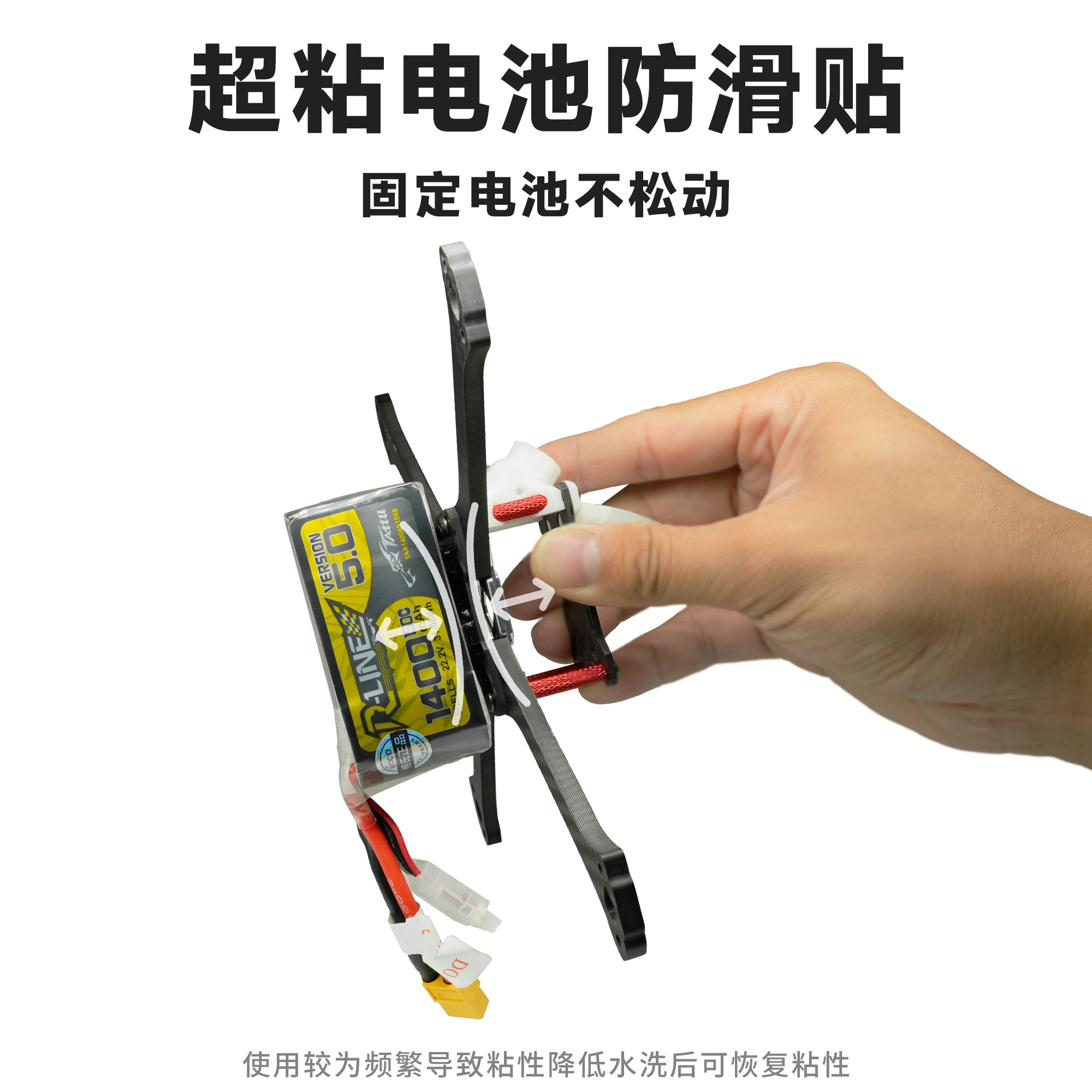 海豚模型可水洗电池防滑垫可裁剪3M背胶无人机PU胶水 FPV航模硅胶