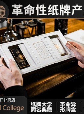【ARK作品】TCC扑克Card College纸牌大学同名典藏收藏推荐扑克牌