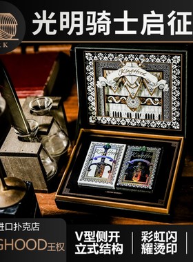 【ARK作品】TCC扑克 KINGHOOD 王权 浮雕烫金礼盒收藏推荐 扑克牌