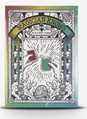 默默纸牌Magician Knows V1 playingcard 魔术师牌台湾808出品