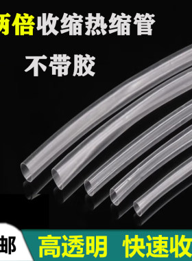 三联热缩套管防水绝缘电线保护套