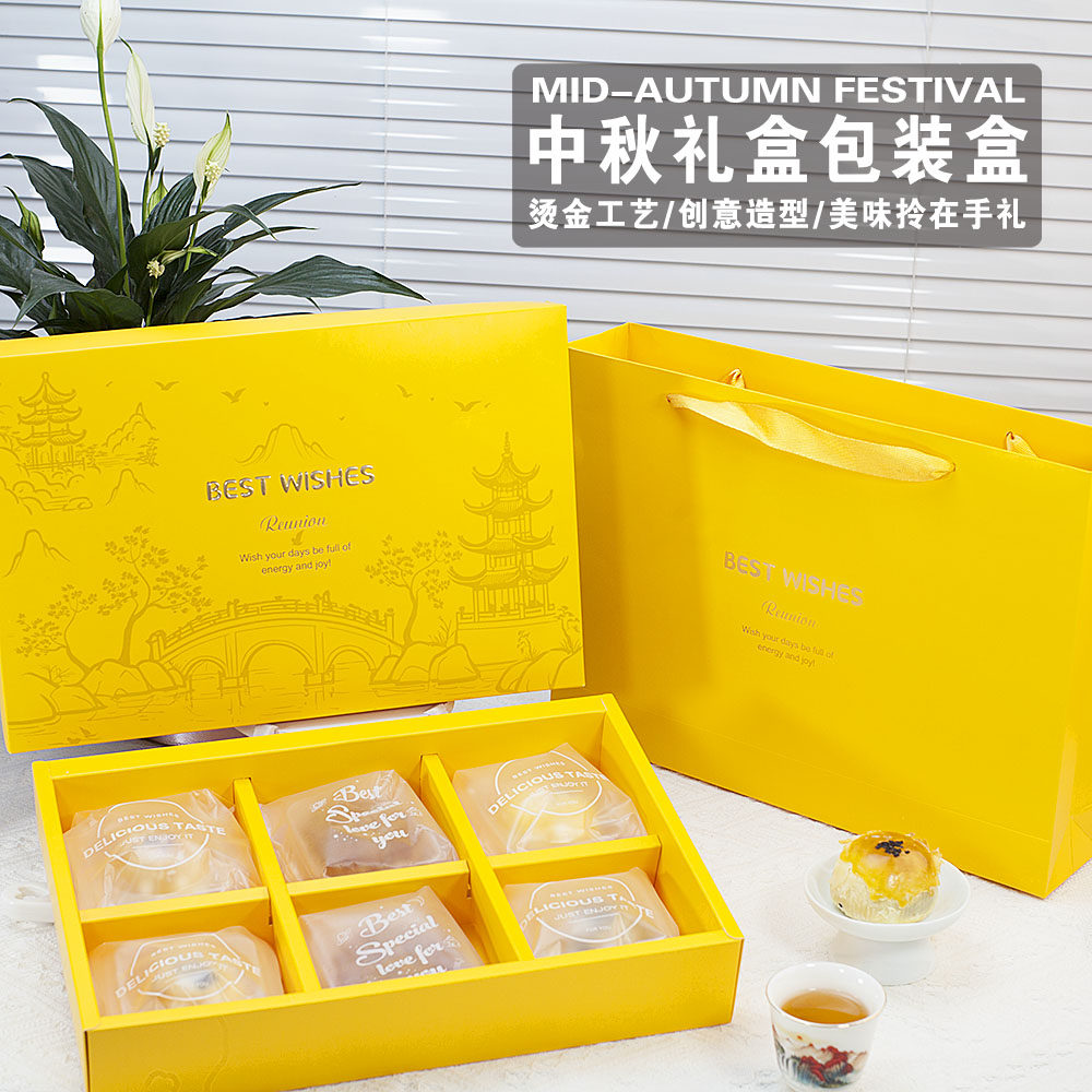 蛋黄酥礼盒包装6粒8粒空盒高端中式创意简约中秋月饼高档手提包装