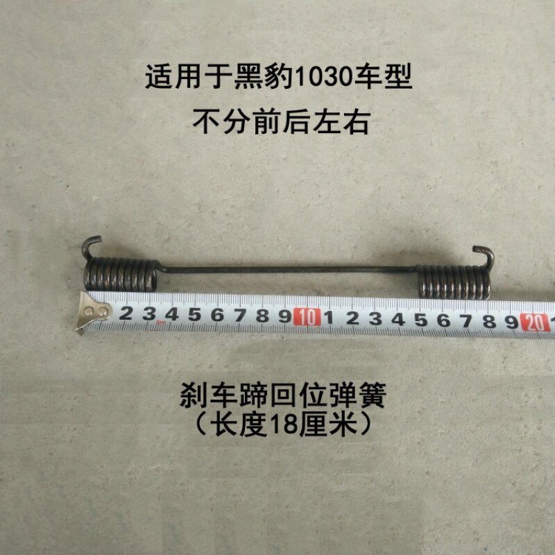 山东黑豹1030车型刹车蹄回位弹簧 小货车原厂配件   旗胜版长18mm