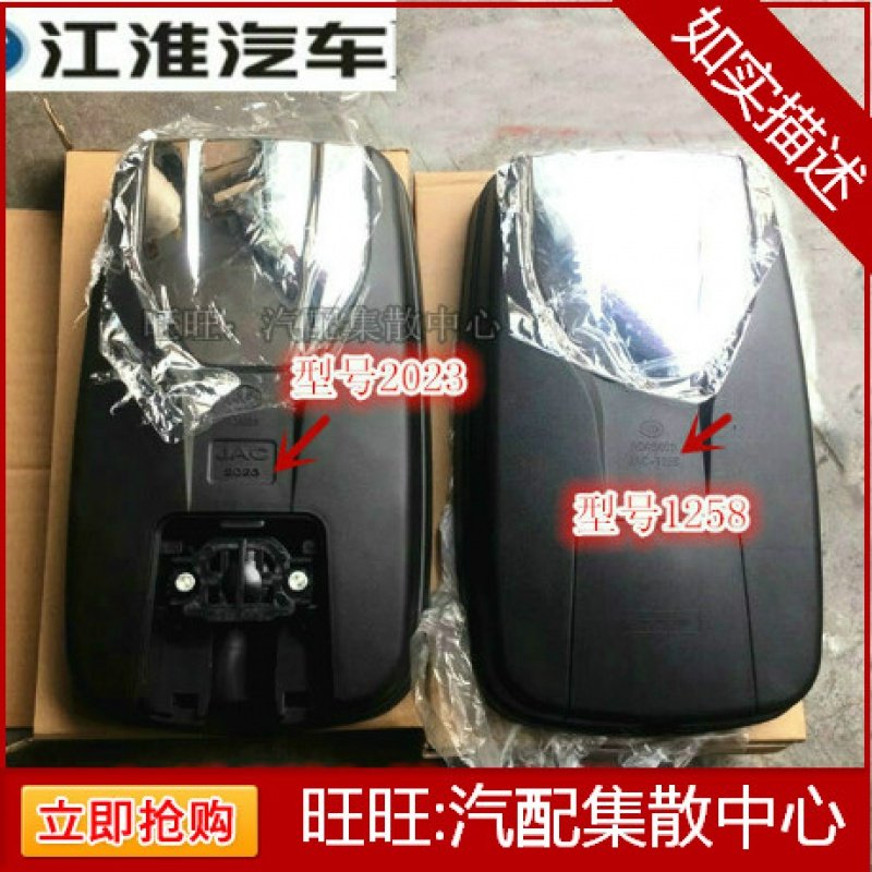 江淮汽车配件 新康铃 新骏铃 新威铃 后视镜配件 货车倒车镜