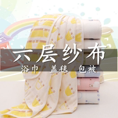 浴巾儿童宝宝盖毯婴幼儿包被新生抱被宝宝睡觉盖六层纯棉卡通纱布