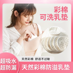 可洗防溢乳垫纯棉可洗式溢乳垫孕产妇月子哺乳期隔奶垫可洗防漏奶