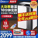 D50A3 德业除湿机家用地下室 大功率工业抽湿机别墅吸湿除湿器DYD