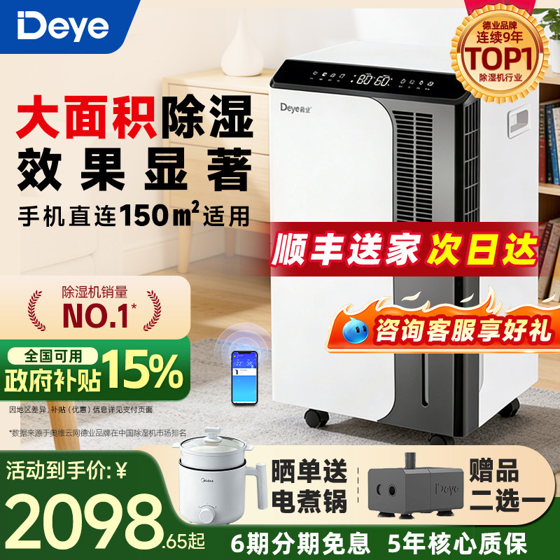 限时补贴15%5米上排除湿无压力图片
