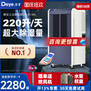 德業138L大功率工業除濕機家用抽濕器干燥機抽濕機商用室內除濕器