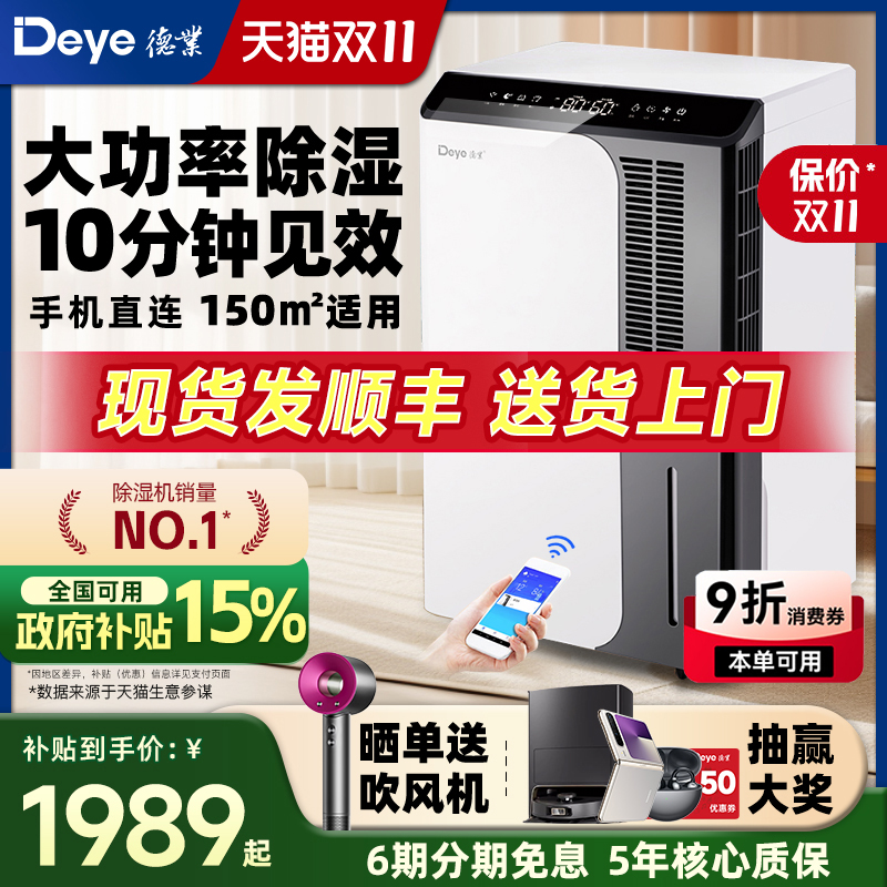 德业大功率除湿机家用抽湿机工业仓库地下室吸湿除潮器 DYD-D50A3