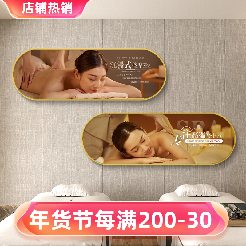 养生馆墙面装饰画中医头疗按摩店宣传画采耳店SPA房间美容院挂画
