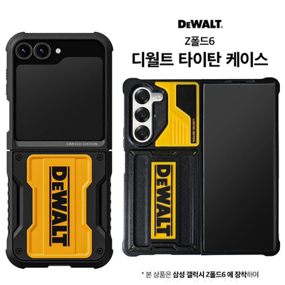 三星得伟联名zFlip/zFold6手机壳