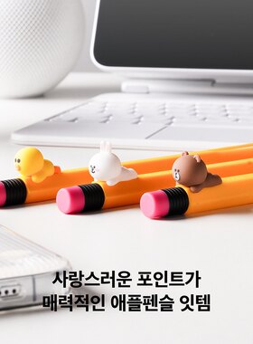 elago布朗熊苹果手写笔套