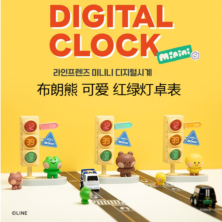 LINEFRIENDS臺鐘可愛電子布朗熊