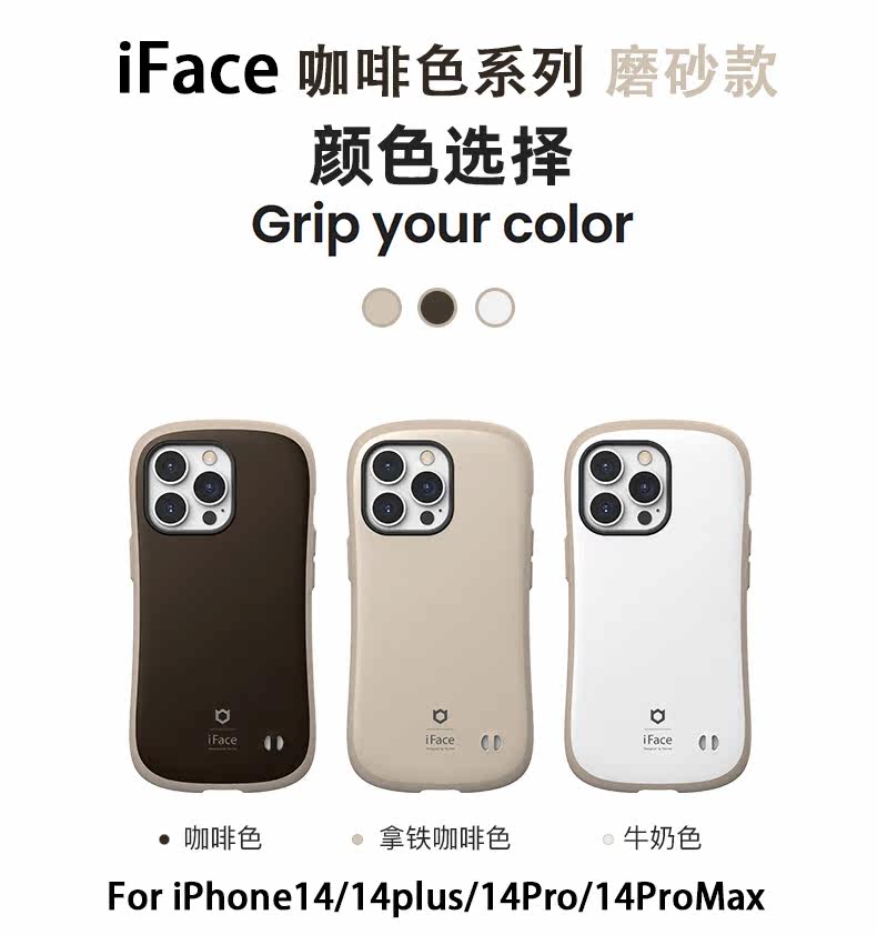 iface苹果14系列防摔手机壳
