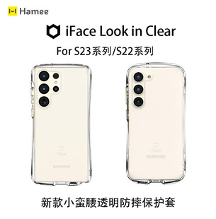 正品 hamee iface S22系列透明硅胶防摔保护套手机壳软简约小蛮腰外套可挂绳日本 韩国原装 适用三星S24U S23