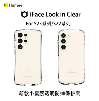 韩国原装正品hamee iface 适用三星S24U/S23/S22系列透明硅胶防摔保护套手机壳软简约小蛮腰外套可挂绳日本