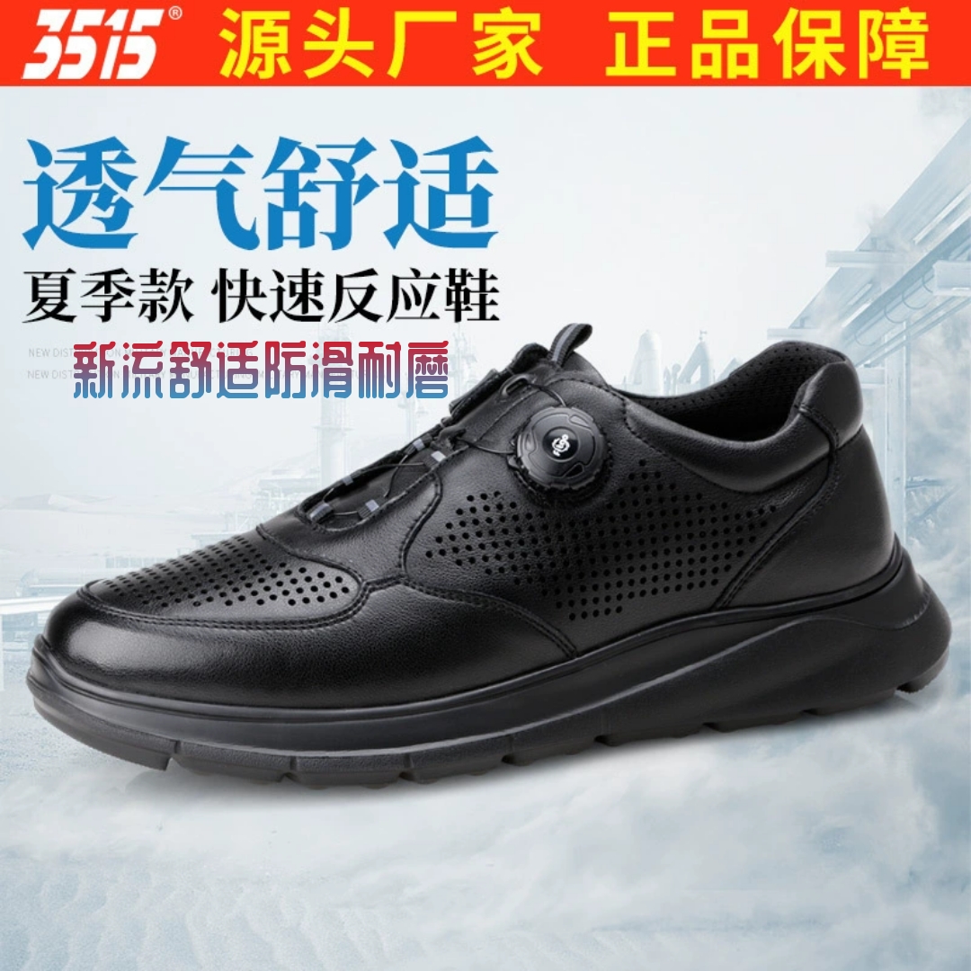 3515强人夏季黑色训练户外透气打孔跑步运动休闲牛皮鞋执勤作训鞋
