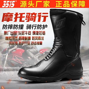 3515强人高帮摩托骑行靴防水防风沙防护便捷拉链牛皮耐磨防滑男靴