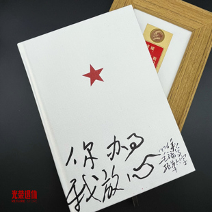 【你办事，我放心】教员绝笔笔记本历史人物文创记事本创意礼物