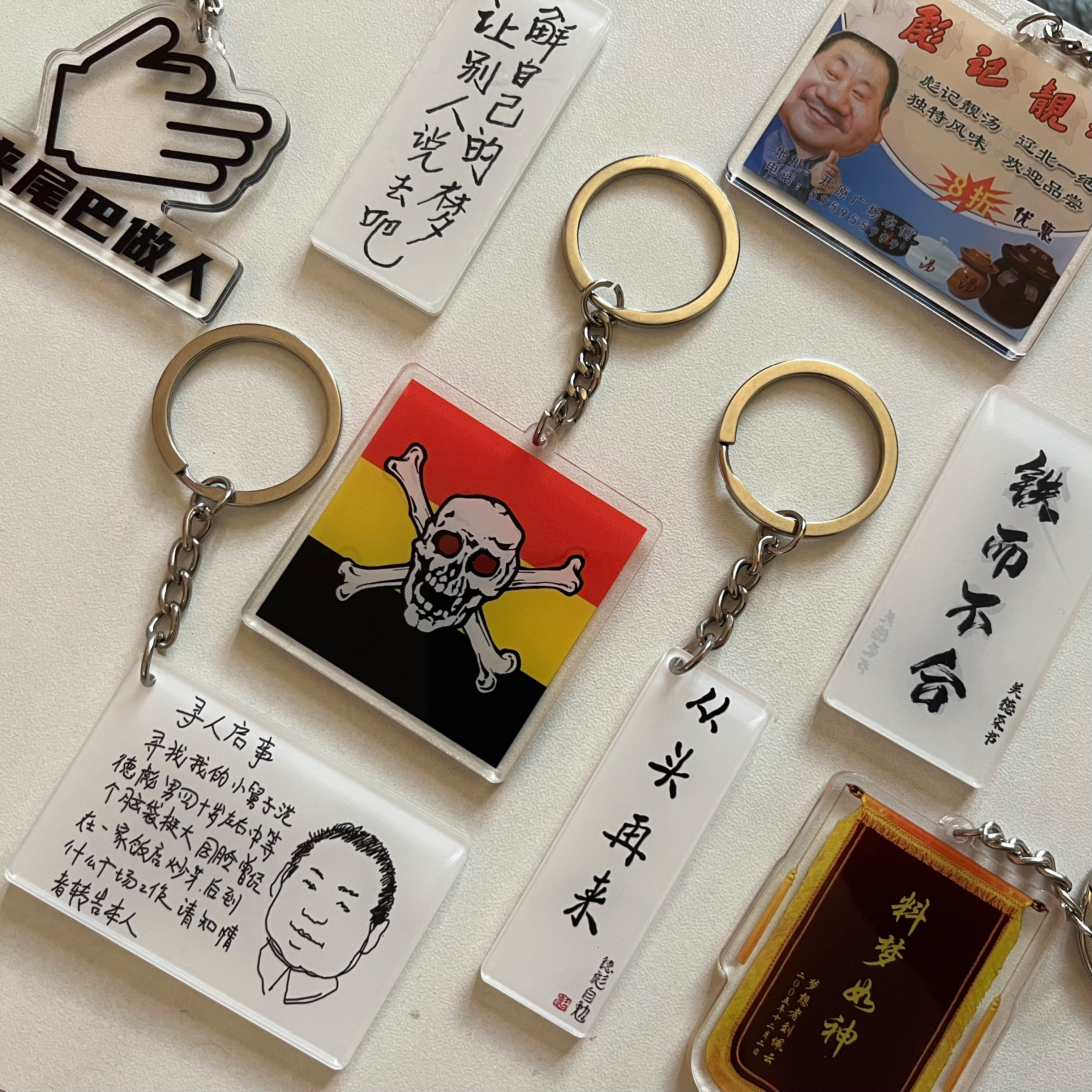 马大帅范德彪周边挂件钥匙扣礼物