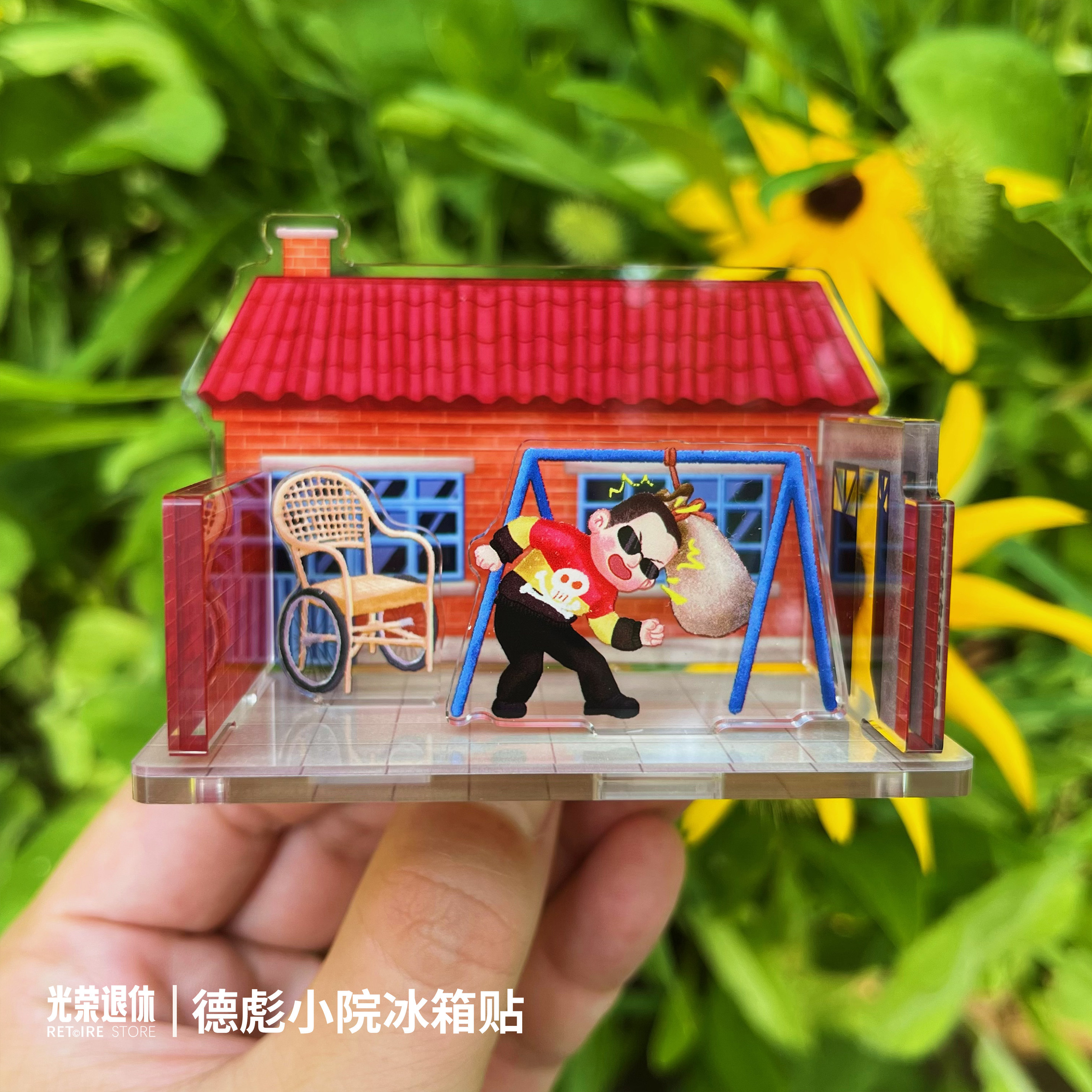 【德彪小院】范德彪冰箱贴图片
