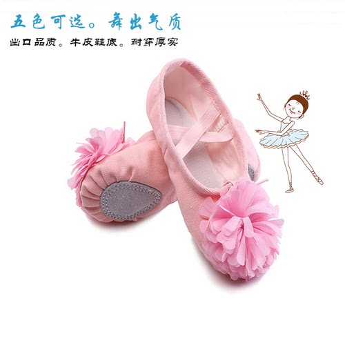花朵舞蹈鞋儿童女软底练功纯棉粉红猫爪鞋幼儿跳舞形体芭蕾舞鞋