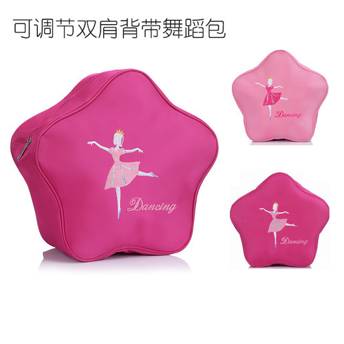 芭蕾舞五角星幼儿书包
