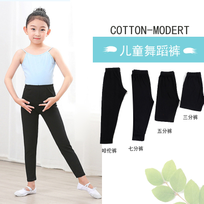 夏男女童纯棉练功服莫代尔舞蹈裤