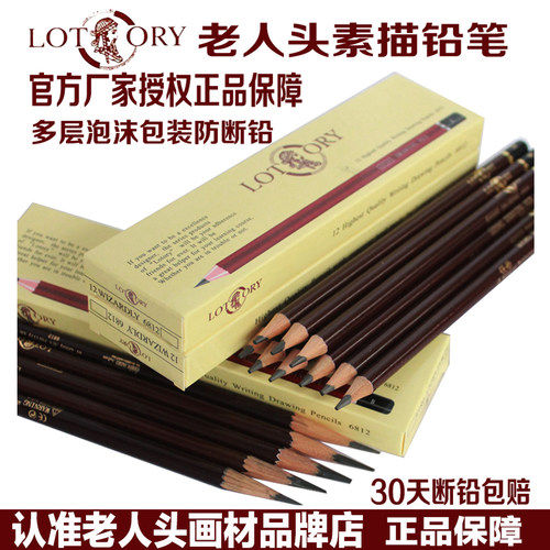正品老人头铅笔美术生hb2b炭笔