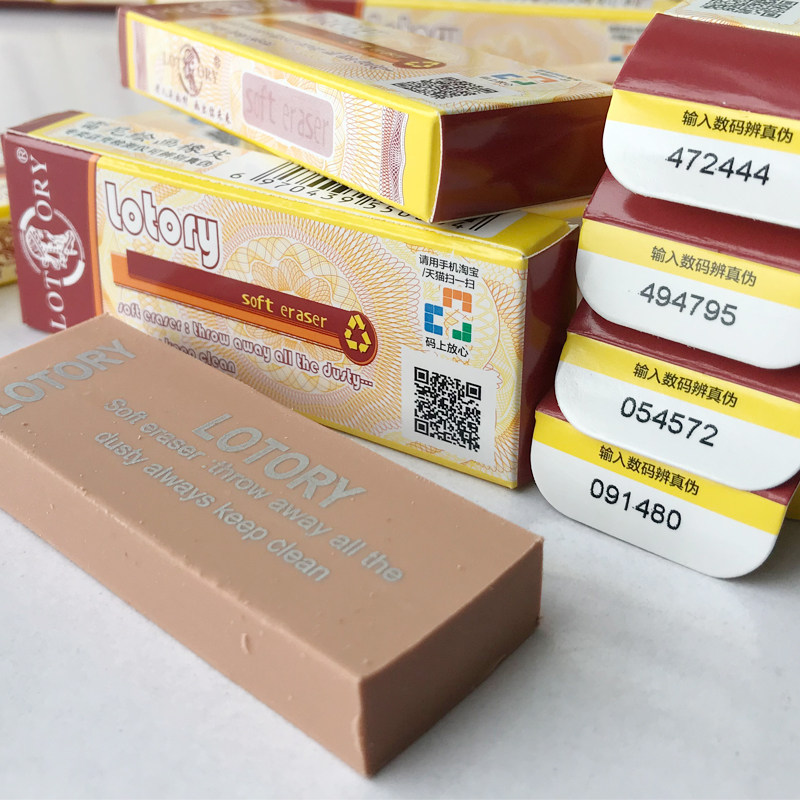 正品老人头橡皮擦无碎屑专业素描软纸擦笔美术专用高光橡皮绘画