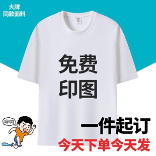 S-6XL工装纯棉T恤定制logo广告衫短袖加大码圆领工作服订做文化衫