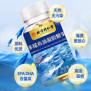 北京同仁堂鱼油深海鱼油软胶囊成人中老年鱼肝油Omega3正品官方