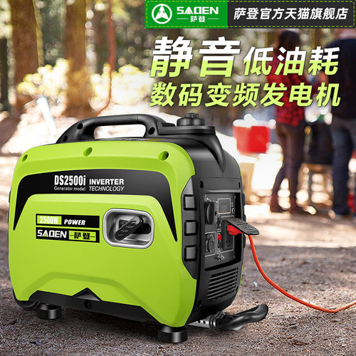 萨登2.5KW静音汽油发电机2500W小型手提式房车家用野营便携式220V
