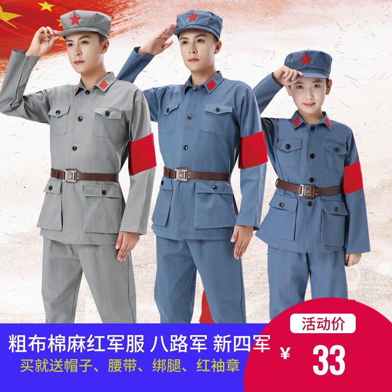 成人红军衣服八路军的演出服棉麻新四军抗战军装儿童表演服套装男