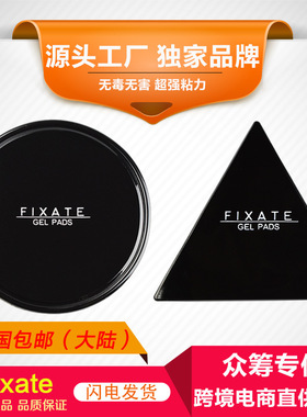 Fixate神奇胶垫超强吸附胶垫魔力胶贴万能贴车载防滑垫无痕