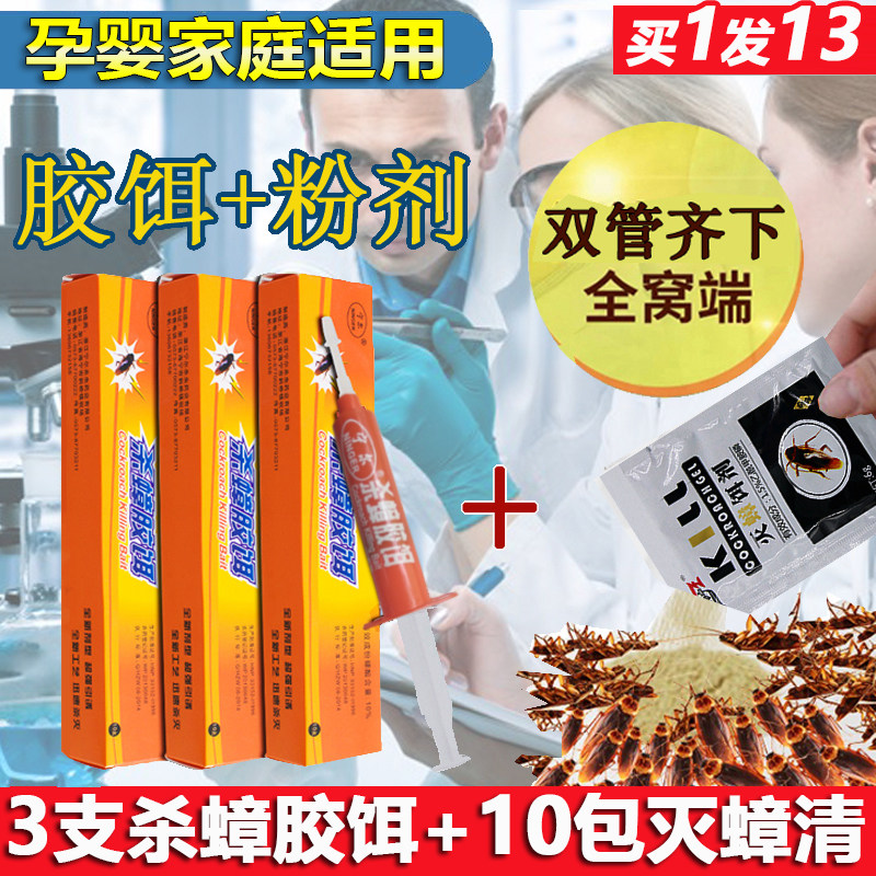 蟑螂药家用全窝端】无效可退